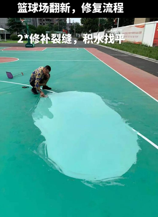 峨蔓镇硅 PU 球场(篮球场 / 羽毛球场) 局部维修(破损<30%)